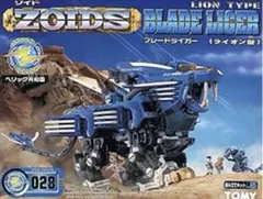 1/72 RZ-003 バリゲーター(ワニ型) [562771] - メルカリ