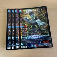 2026年最新】楽識神官 プレジールの人気アイテム - メルカリ