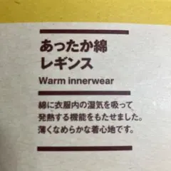 無印良品　あったか綿　レギンス　M 黒