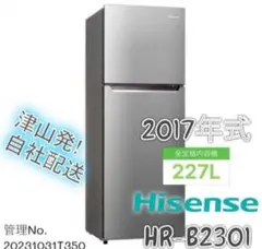 2026年最新】ハイセンス 冷凍冷蔵庫 HR-B2301の人気アイテム - メルカリ