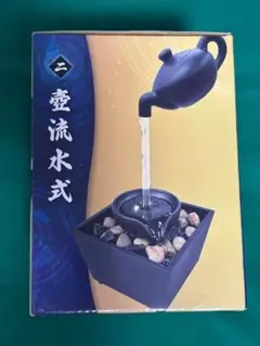 卓上流水 古都の泉8 壺流水式 インテリア噴水 急須タイプ