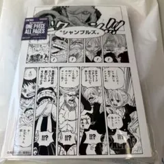 ONE PIECE ALL PAGES ロー パンクハザード 1 - メルカリ