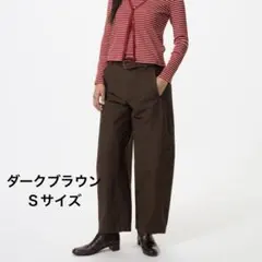 UNIQLO ジャージーバレルレッグパンツ Ｓサイズ ダークブラウン