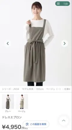 【大幅値下げ】アフタヌーンティードレスエプロン JN34のサムネイル