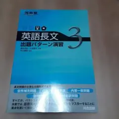 富田の入試英文法Ver3口語問題 激レア絶版入手困難中古曲がっています