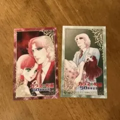 ガラスの仮面50周年記念展 くじ引き クリアカード1枚 北島マヤ 速水