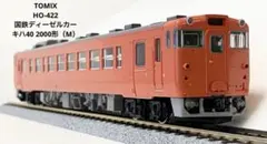 美品】トラムウェイ 国鉄キユニ28首都圏色動力なし TW-KYN28B-T - メルカリ