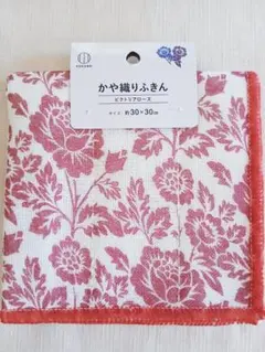かや織りふきん かや織ふきん 花　レトロ　アンティーク　アジア