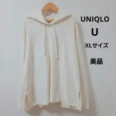 n*i様 １度のみ着用 美品 UNIQLO【U】 ゆったりパーカー 綿100%