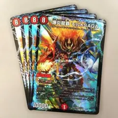 2026年最新】デュエルマスターズ 龍覇爆炎の人気アイテム - メルカリ