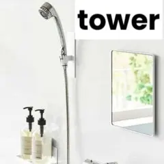 【新品】towetマグネットバスルームミラータワー角型ホワイト曇り止め山崎実業のサムネイル
