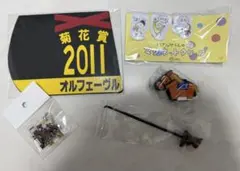 競馬グッズ　5点まとめ売り