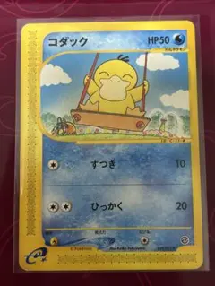 2026年最新】シリーズ：eシリーズ ポケモンカードゲームの人気アイテム