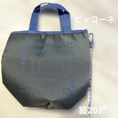未使用品ピッコーネ　ナイロン製miniトートバッグのサムネイル