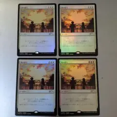 神の怒り　プロモ　4枚　すべての人類を破壊する。それらは再生できない。　MTG