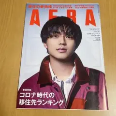 AERA No.36 永瀬廉