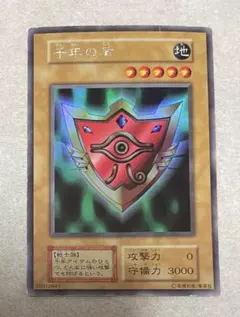 千年の盾/戦士族/初期ウルシク/ ウルトラシークレット/遊戯王カード 千年の盾/戦士族/初期ウルシク/ ウルトラシークレット/遊戯王カード