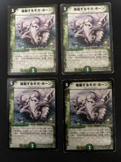 メルカリ便 鳴動するギガホーン プロモ 初期枠 旧枠 鳴動するギガ