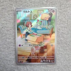 ポケモンカード　ラルトス　折れあり