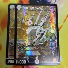 修羅」の頂 VAN・ベートーベン 神アート 未開封 ドラゴン娘 - メルカリ