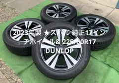 2023年製スバル 純正17インチホイール& 225/60R17 DUNLOPのサムネイル