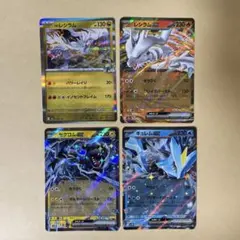 ポケモンカード キュレムEX レシラムEX ゼクロムEX 3枚セット - メルカリ