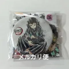 鬼滅の刃 全集中展 缶バッジ 時透無一郎