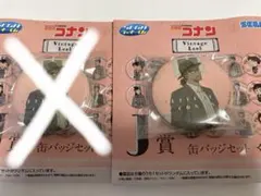 名探偵コナン セガラッキーくじ 大和敢助 Ｊ賞缶バッジ