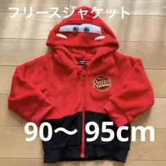 あやちゃん様専用⭐️カーズなりきり フリースジャケット 90-95cm