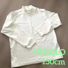 ホワイト タートルネック 長袖カットソー 130cm