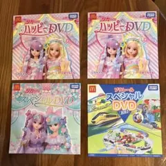 リカちゃん/プラレールDVD 4枚