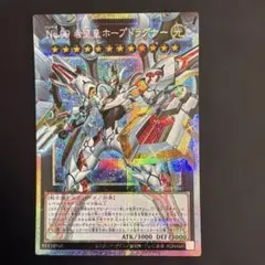 No.99 希望皇ホープドラグナー オーバーフレーム オバフレ プリシク