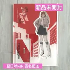 【新品未開封】2024 呪術廻戦カフェ 釘崎野薔薇 渋谷事変 アクリルスタンド