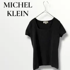 MICHEL KLEIN ミッシェルクラン半袖ニット ダークグレーウール100%のサムネイル