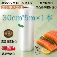 真空パックロール エンボス加工 真空パック機専用袋 17x500cm 2本