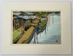 井堂雅夫「伊根舟屋」木版画 1992年 156/180 直筆サイン407-2-3 井堂雅夫「伊根舟屋」木版画 1992年 156/180 直筆サイン407-2-3 - メルカリ