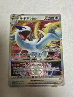 ルギアVSTAR P 「伝説のポケモンを探せ！ルギアゲットチャレンジ」 プロモ