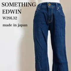 SOMETHING EDWIN デニムパンツ W29 日本製 ストレッチ 古着
