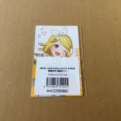 プロセカ リン エピカ 21b