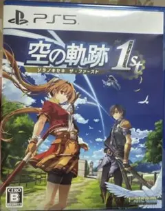 空の軌跡 the 1st PS5