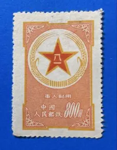 中国激レア切手　【美品！】軍人切手（未使用、陸軍1枚） 中国切手 希少 1953年 解放軍 陸軍切手 【公式通販】