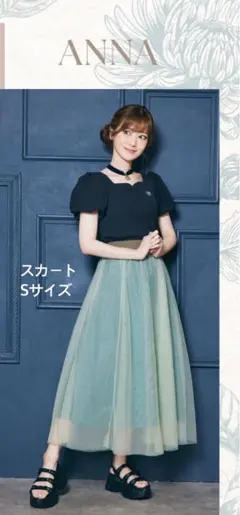 しまむら ちはる アナと雪の女王 ロングスカート【S】