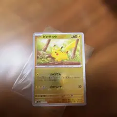 a943 ポケモンカード ピカチュウ モンスターボールミラー じゅうでん