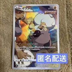 2026年最新】イワンコCHRの人気アイテム - メルカリ