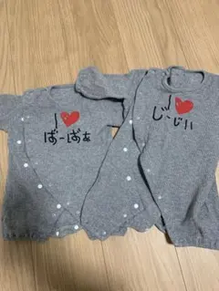 I ❤️ ばぁば / I ❤️ じぃじ ロンパース 2枚セット