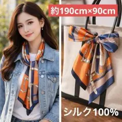 【値下げ】シルク100% 大判 スカーフ オレンジ　ネイビー 上品　お洒落