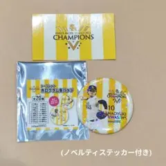 ホークス 2025 リーグ優勝ホログラム缶バッジ #10上沢投手 限定ステッカー