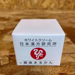 新品未開封【送料無料】まるかん ホワイトクリーム 2個セット - メルカリ