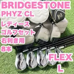 2025年最新】PHYZ CL ドライバー レディースの人気アイテム - メルカリ