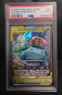 Item thumbnail for item 46fbac24-192a-4e52-832a-f6ac93eee7fd